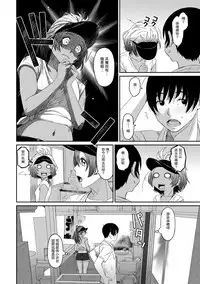[Ryoh-zoh] Rarefure Ch. 1-12 [Chinese] [粵語]