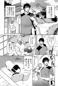 COMIC MUJIN 2004-02