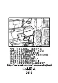 Dragon Ball, One Piece, Fairy Tail, etc. DOUJINSHI Special | 歡迎來到小夥伴們的後宮!!!