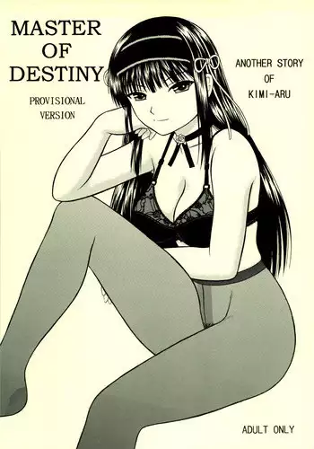 Tamamo-chan Sukisuki Master