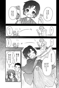 (Shota Scratch 18) [88scones (Sakaki Tsui)] Houkago Hisho Note