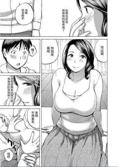 [Meika] Oba-san Uwaki Shiteru desho? (WEB Ban COMIC Gekiyaba! Vol. 95) [Chinese]