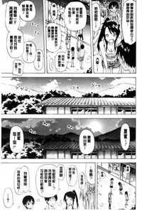 [Akatsuki Myuuto] Natsumitsu x Harem | 夏日淫蜜╳淫亂後宮 [Chinese]