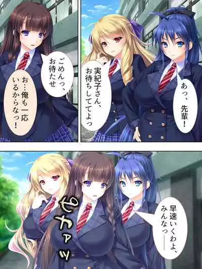 Sekai wo Sukuu tame, Heroine no Ana ni Power Chuunyuu! Soushuuhen