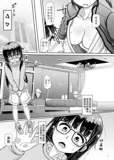[Aoba Q Madou (Futaba Yodomu)] Magarinari ni mo Futanari DAYS -Ririshiki Otome no Seiki Junrei- | 曲形姬姬也OK：扶她少女DAYS -帅气的大姐姐与性器润礼- [Chinese] [黄记汉化组] [Decensored] [Digital]