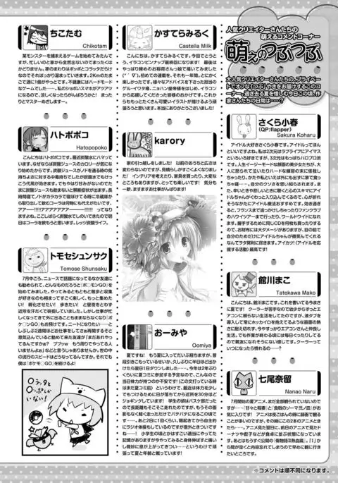 Dengeki Moeoh 2016-10
