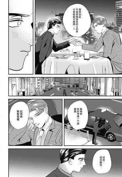 Goshidou no Hodo! | 还请多多指教! Ch. 1-5+番外