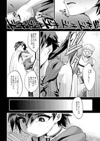 (C84) [Mine Noujou (Mine Mura)] Arigatou Oniichan ~ Seihin Chounan Manbiki Kyouhaku ~
