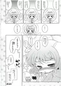 (C78) [Ororiya Enpitsudou (Hiroe Natsuki, Murian)] Watashi no Nazrin 2 (Touhou Project)