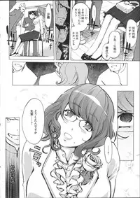 [Clone Ningen] Shukujotachi No Hankouki