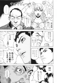 [U-Jin] Angel - The Women Whom Delivery Host Kosuke Atami Healed ~Season II~ Vol.01