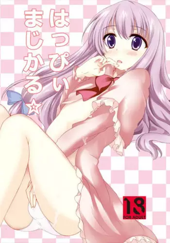 [Aki no Yonaga ni Yoiyami ni (Nagatsuki Rio)] Manupilate puppet (Touhou Project) [Digital]
