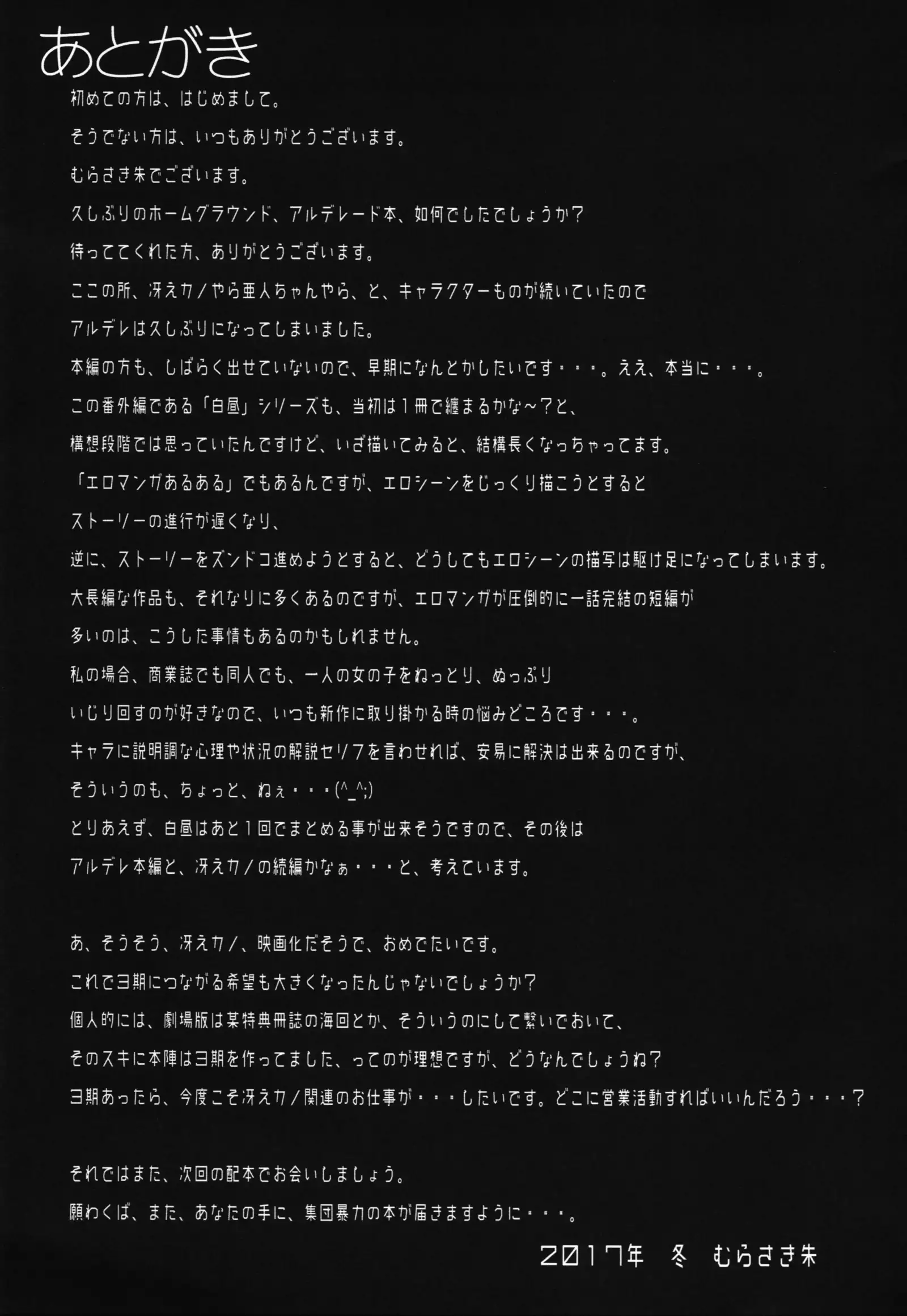 Hakuchuu ni Machinaka de Zenra Roshutsu Onanie Shichaunotte Kimochi ii 3