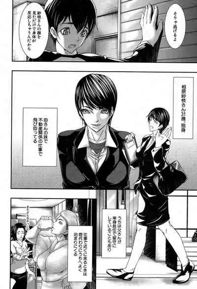 COMIC MILF 2019-12 Vol. 51