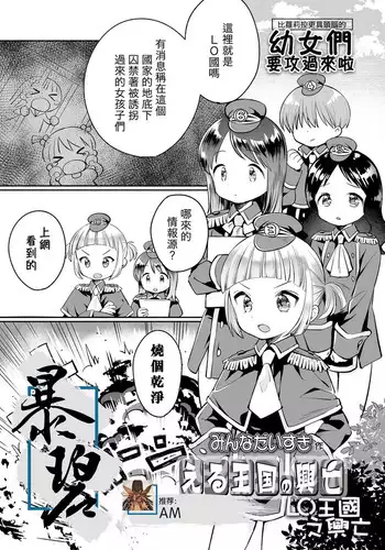 [Minna Daisuki] Stopwatch Bousui ¥980 + Zoku Stopwatch Bousui ¥980 | 时间停止防水秒表980円＋续篇 [Chinese] [暴碧汉化组] [Digital]