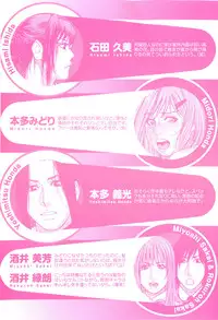 [Kotobuki Kazuki] Sis Ero Ch. 1-9 [English] {Tadanohito}
