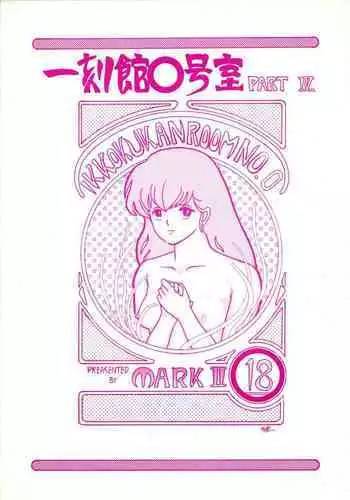 続！えぇ？ビッチお義母さんだってぇ！？