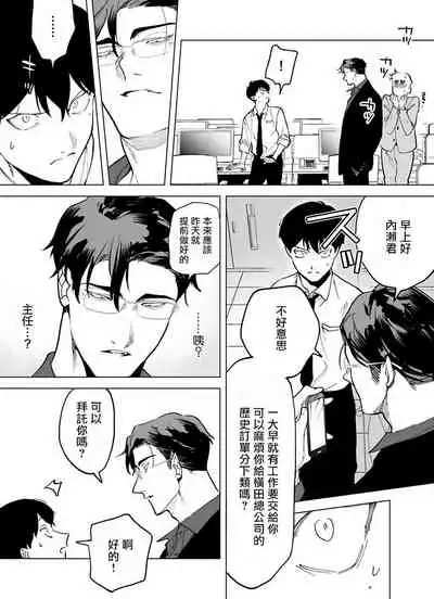 [Pokerou] Gochisou-sama ga Kikoenai! | 你还没说多谢款待! 01-03 [Chinese] [冒险者公会] [Decensored] [Digital]