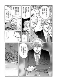 Web Comic Toutetsu Vol. 23 [Digital]