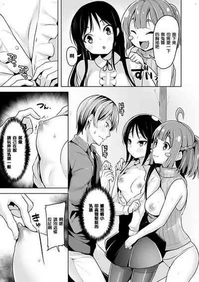 [Shiba Nanasei] Yawahada Ecchi - Make Love With Tender Skin | 性感柔嫩的肌膚 [Chinese] [風的工房漢化] [Digital]