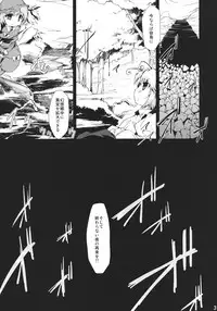 (C78) [Include (Foolest)] Saimin Ihen 5 ~Blind Justice~ (Touhou Project)