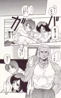 [Orizumeda Nyoizou] Ikenie no Yoru
