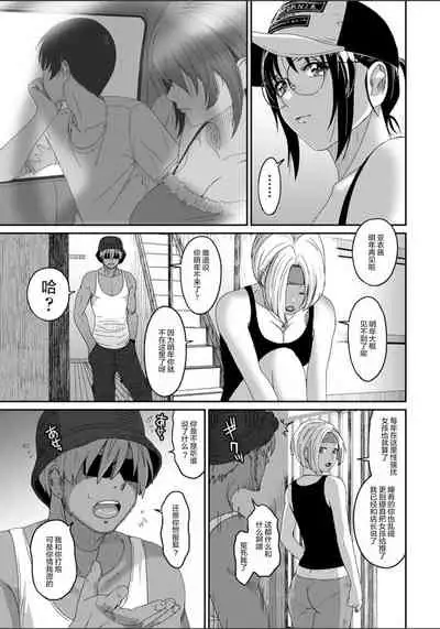 [Ryoh-zoh] Rarefure Ch. 08~30 [Chinese] [ELF个人汉化]