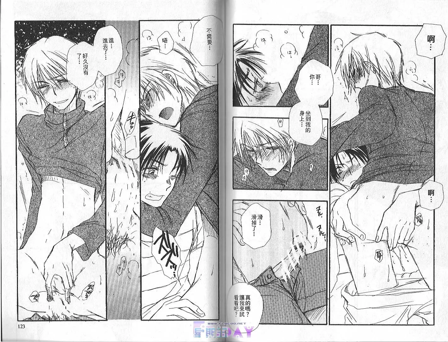 ANIMAL PLAY | 襲擊