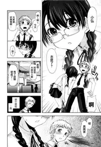 [Kamino Ryu-ya] Shintaichuu, Nurunuru Desu. - My Whole Body Is Clammy [Chinese] [最果の神狐]