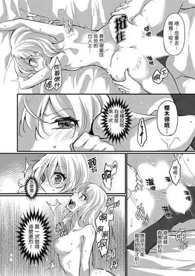 Shucchousaki no BusHo ga Doushitsu!? ~ Double Bed de Onna Joushi to Deisui SEX
