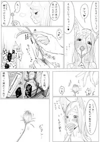 [Dibi] One Shota Ero Manga Kouhen ~Sensei no Ichirinzashi~