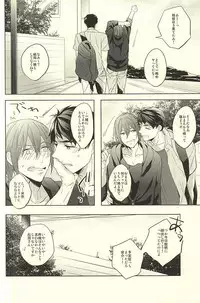 (C88) [Giselle (Rinkoyo)] Subete o ○○ no Sei ni Shite (Free!)