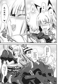 (Reitaisai 11) [Minarai Honpo (Minamoto Jin)] Tsuki made Todoke Sensanbyaku Nen no Hatsukoi (Touhou Project) [Chinese] [瓜皮汉化]