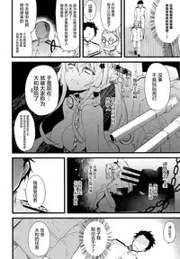 (C87) [AYUSET (Ayuya)] Ai to Yokubou no MMTWTFF (Kantai Collection -KanColle-) [Chinese] [屏幕髒了漢化組]