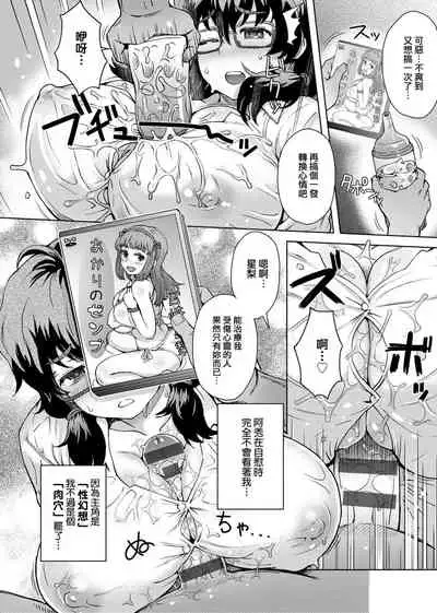 [Itou Eight] Retsujou Mixture - Animal Passion Mixture | 劣情色欲混合體 [Chinese] [Digital]