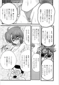 [Kamitou Masaki] Manami Sensei no Kougaigakushuu