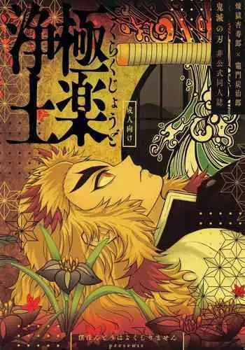 [塩豆大福] どろぼうはおしおきのはじまり (東方)