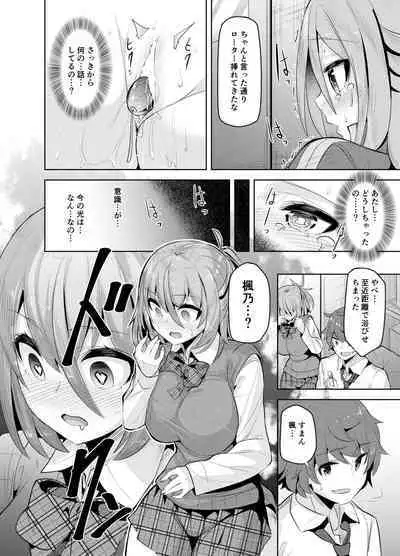 [Tsukunetei (Oyama Kina)] Namaiki na Osananajimi o Saimin Choukyou shite Omocha ni Suru Hon [Digital]