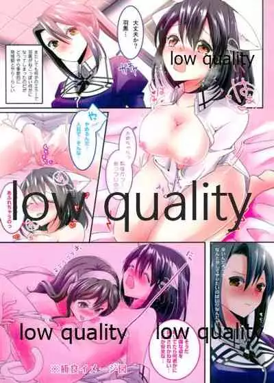Hag Neko! Hatsujouki Hen