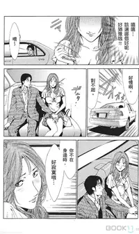 [七波いろxみやすのんき]セレブ那由 ～AVない若奥さま～中文