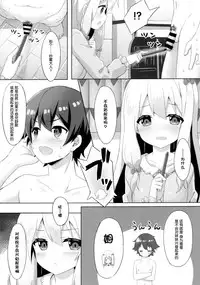 [Animal Herb (Yano Mitsuki)] Eromanga Sensei -Ore no Sekai de Ichiban Kawaii Imouto- (Eromanga Sensei) [Chinese] [脸肿汉化组] [Digital]