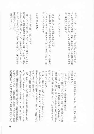 (SPARK16) [Mochimochi no Mei (Various)] Kinyoku no Daiyoukai (Inuyasha)