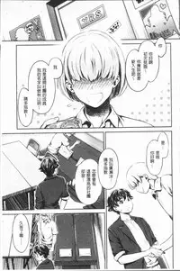 [Umemaru] Ishoku Bitch to YariCir Seikatsu - The Life of Yari-Circle with Unusual Bitches | 異色淫蕩女與性愛社團生活 [Chinese]