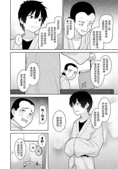 [あずせ] 今日から家族、そして恋人。第14話 (アナンガ・ランガ Vol. 94) 中文翻譯