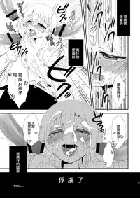 [Meisou Junkie (Neko Maru Rentarou)] ××× no kuni no Alice (Alice in Wonderland) [Chinese] [瑞树汉化组] [Digital]