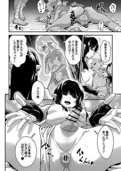 [Tamago no Kara (Shiroo)] Kuroi Mori no Ohanashi -Kouhen- - Esshell Tales 02 The dark wood's prisoner(s) [Digital]