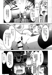 (C88) [UA Daisakusen (Harada Shoutarou)] Ruridou Gahou CODE:56 (Robot Girls Z) [Chinese] [脸肿汉化组]