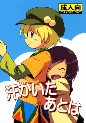 (Shotaket 13) [Zukaishiki (Kaito Shirou)] Houkago no Taiiku Souko [Chinese]