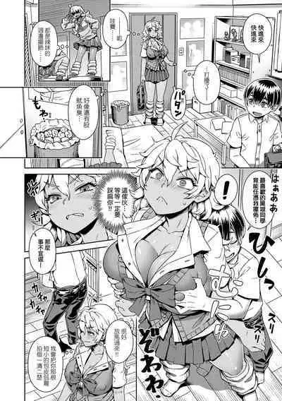Maou-sama wa Nigerarenai | 魔王大人終究逃不了的 特裝版
