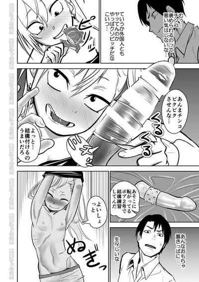 Kinpatsu Yancha-kei na Kanojo to no Kurashikata "Saenai Seinen ga Junjou Yankee to Deatta Sono Hi ni Sex & Kekkon Shichau Ohanashi"